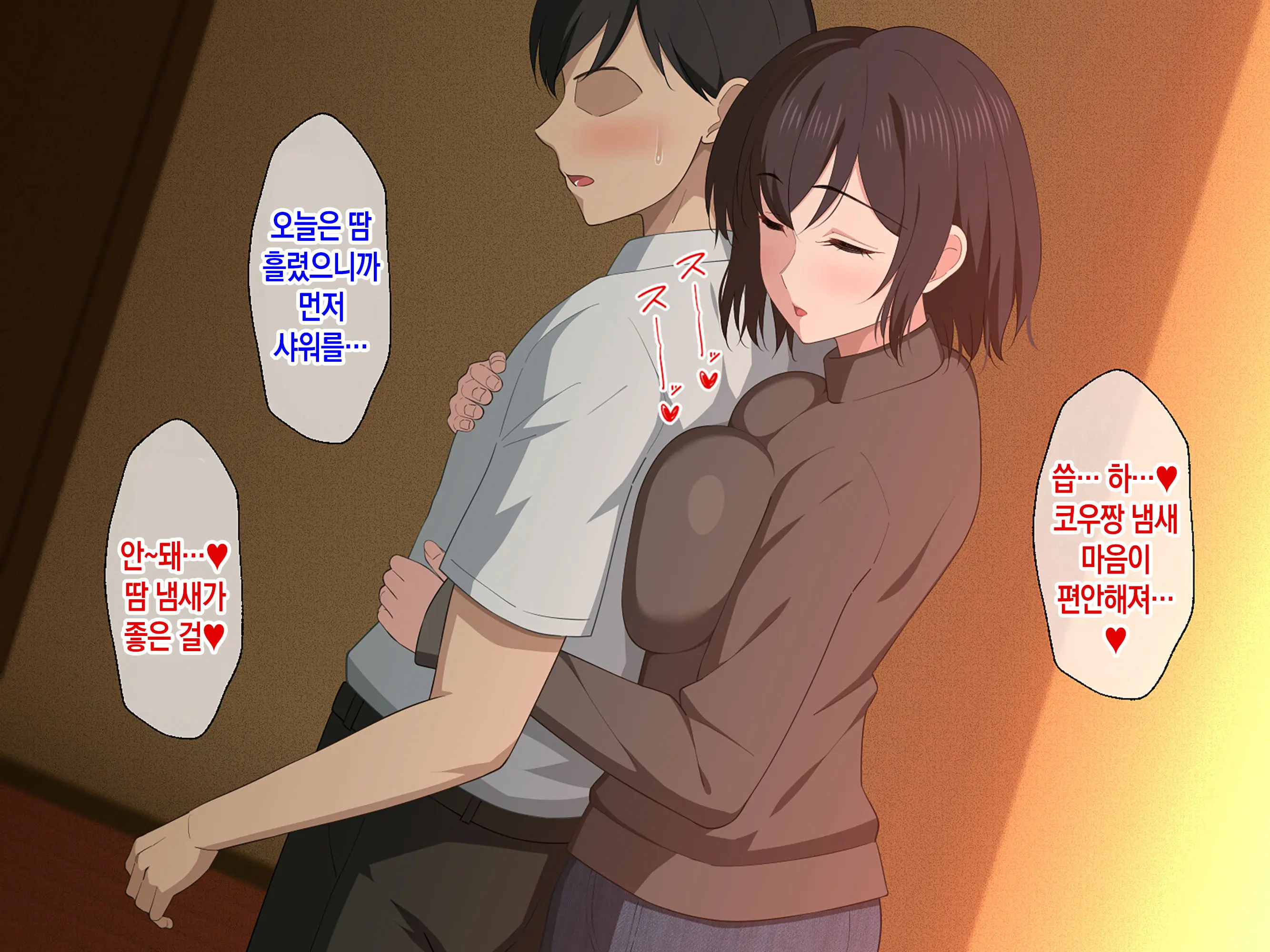 Ai Ga Omosugiru Mama To Nikuyoku Ni Oboreru Hanashi | 애정이 너무 과한 엄마와 육욕에 빠지는 이야기
